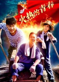 精品国产片